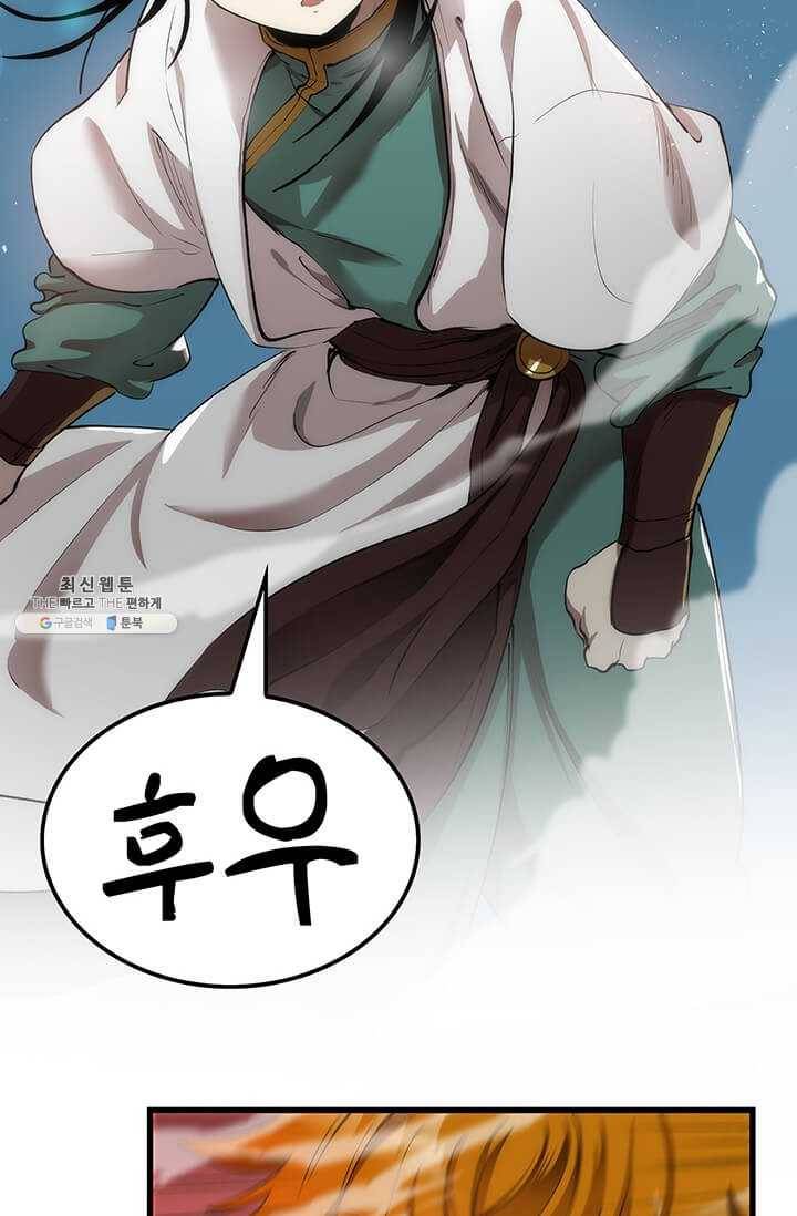 의원, 다시 살다 37화 7