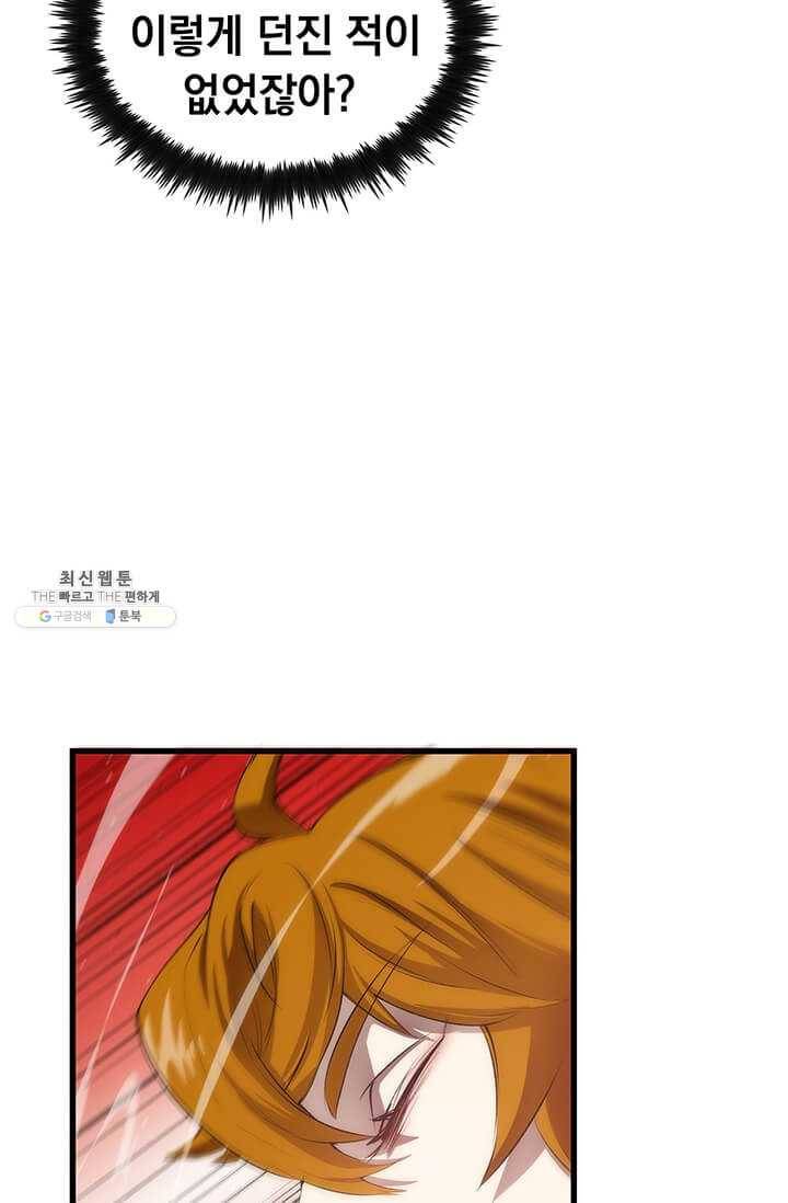 의원, 다시 살다 37화 17