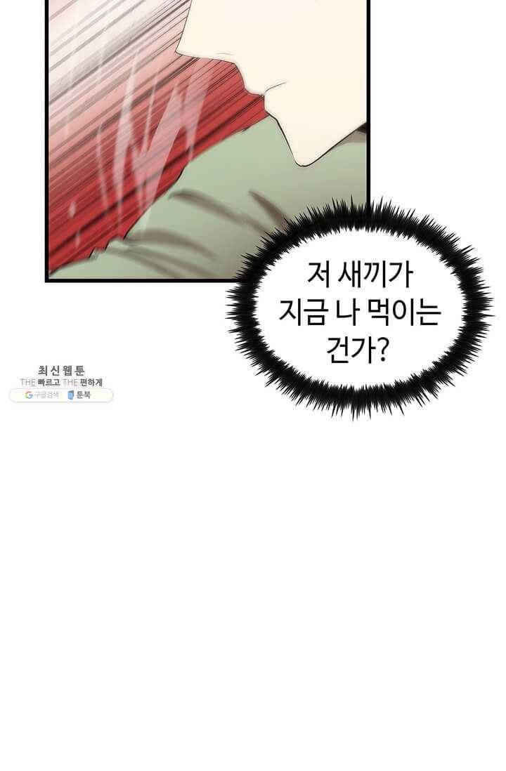 의원, 다시 살다 37화 18