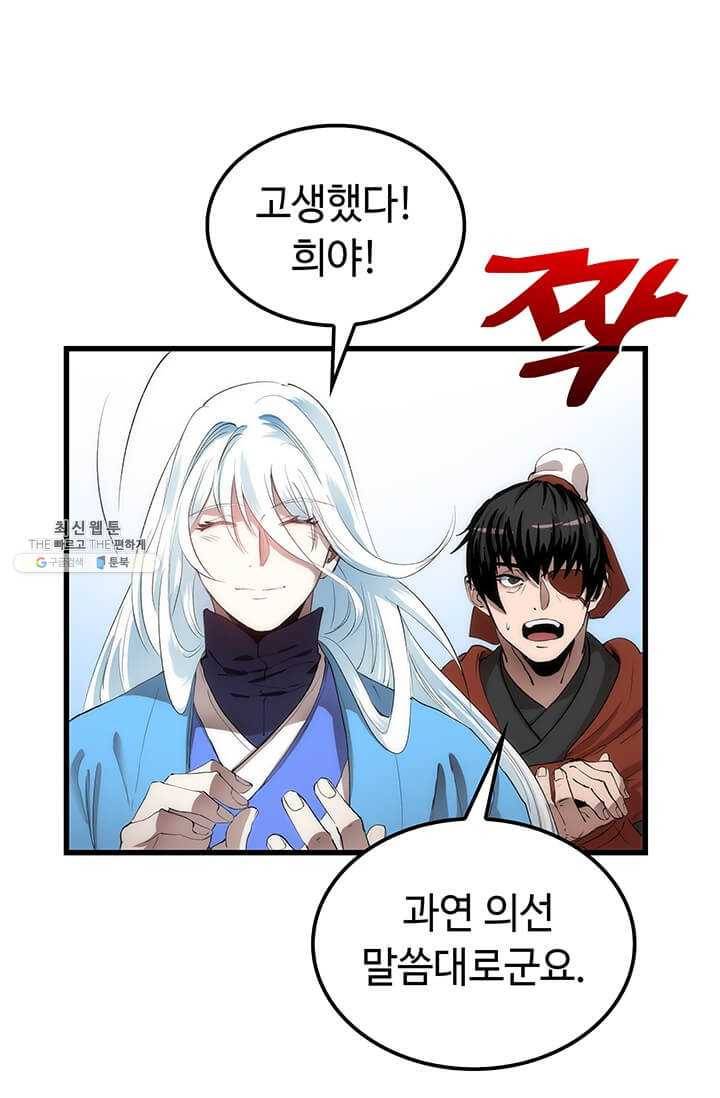 의원, 다시 살다 37화 21