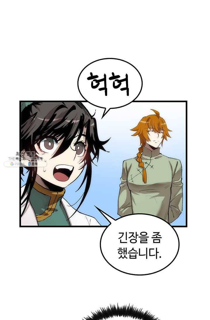 의원, 다시 살다 37화 22