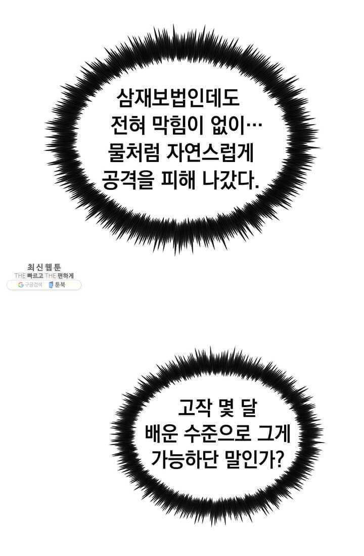 의원, 다시 살다 37화 24