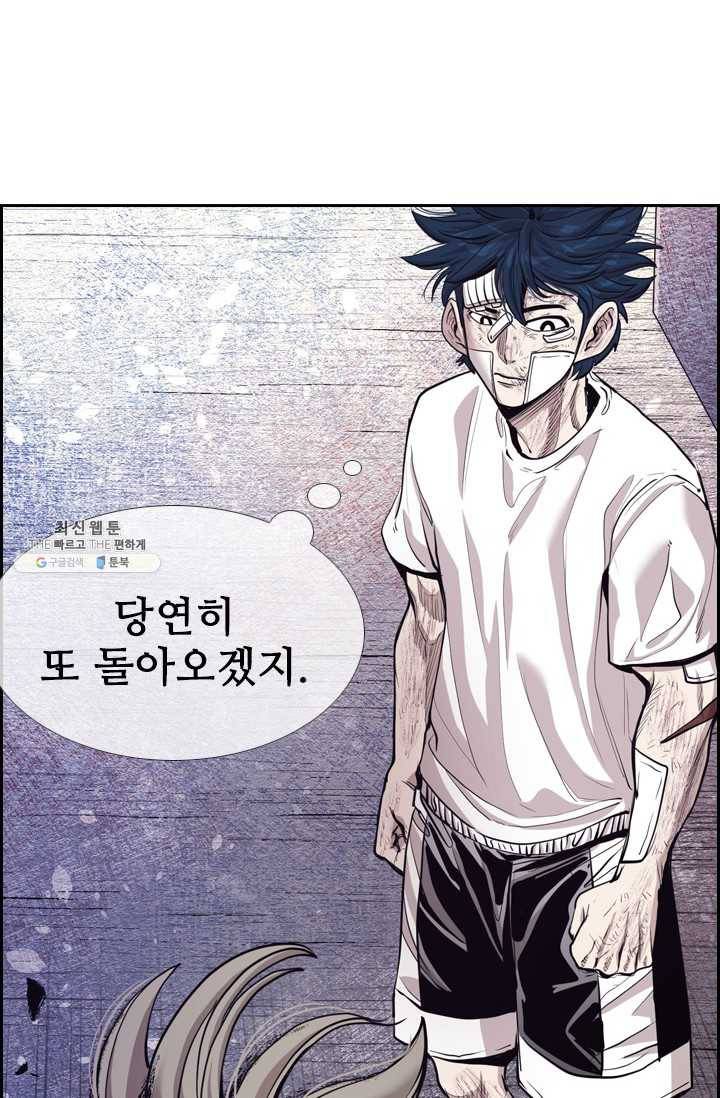 샤크3 92화 3