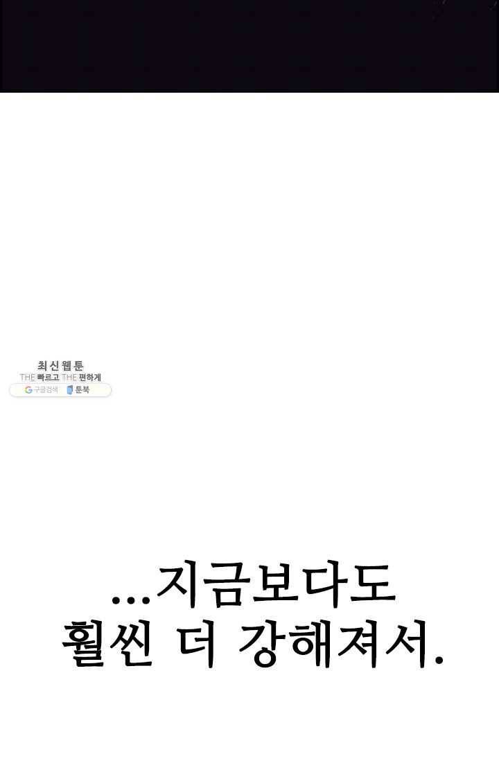 샤크3 92화 5