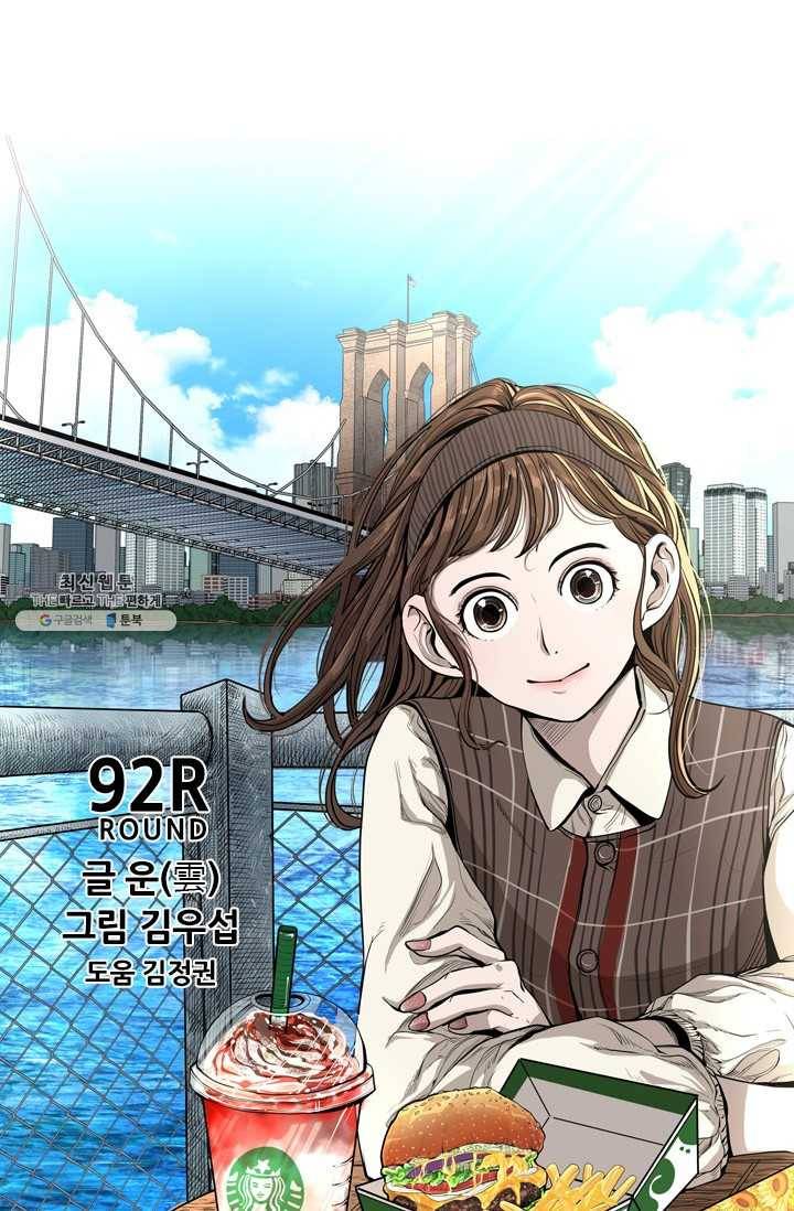 샤크3 92화 9