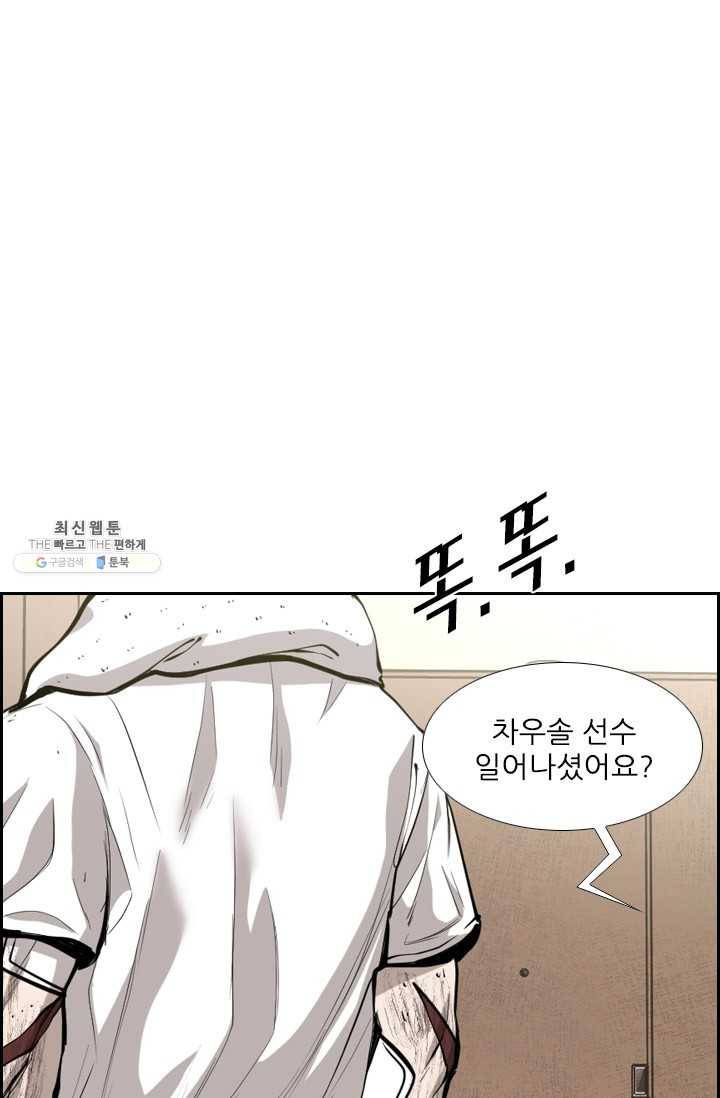 샤크3 92화 13