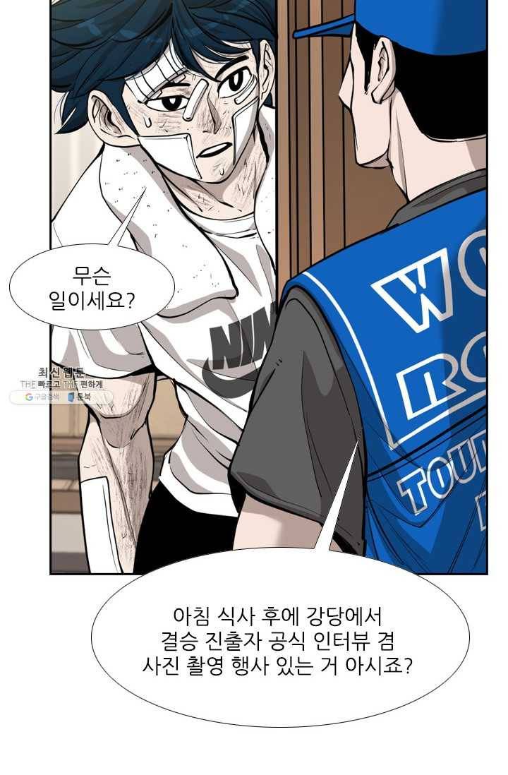 샤크3 92화 15