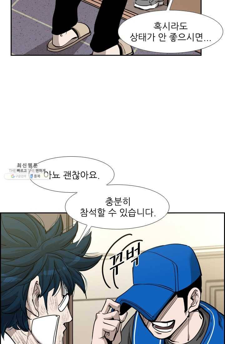 샤크3 92화 17