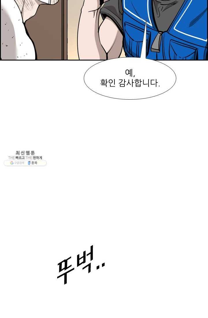 샤크3 92화 18