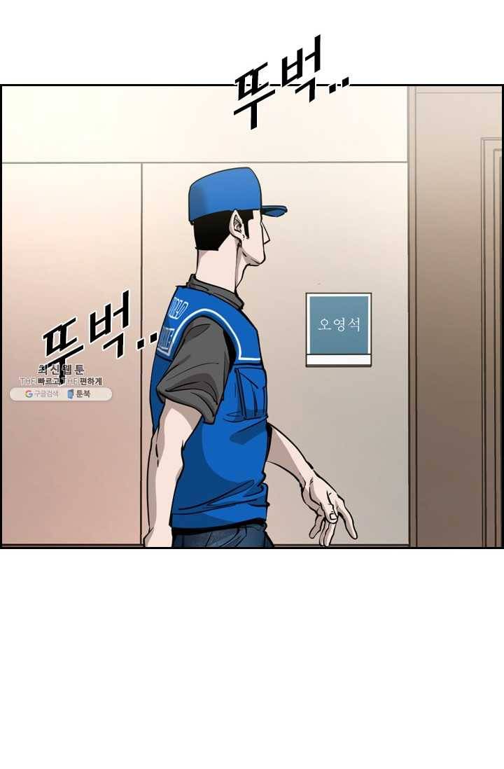 샤크3 92화 19