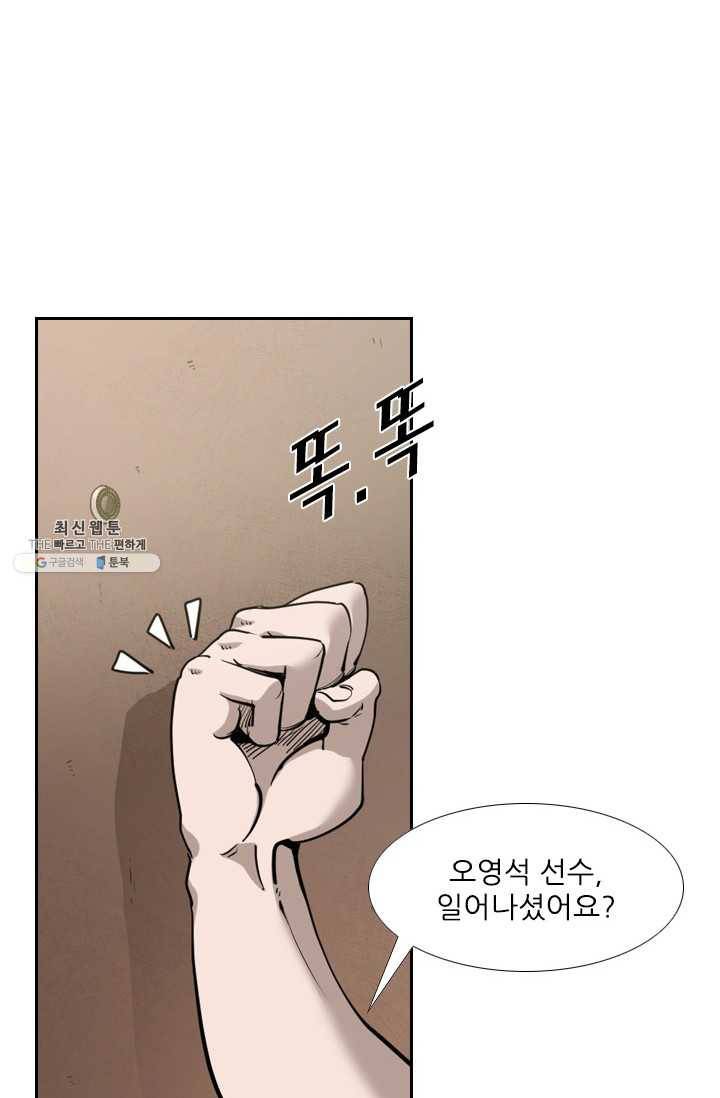 샤크3 92화 20