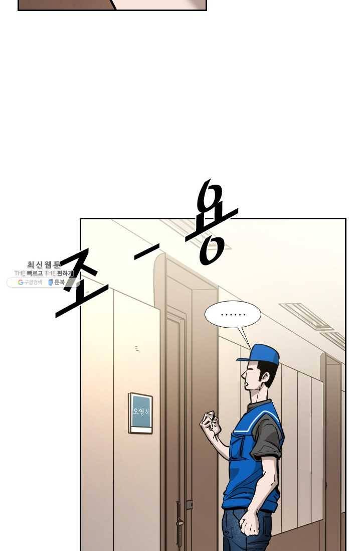 샤크3 92화 21