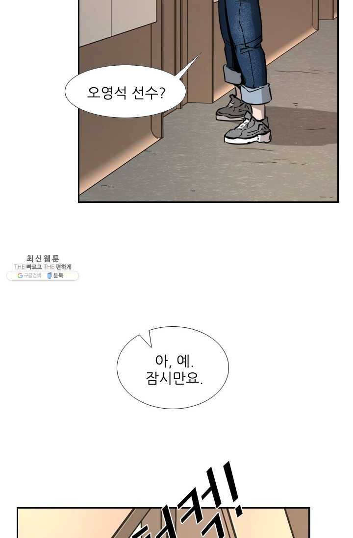 샤크3 92화 22