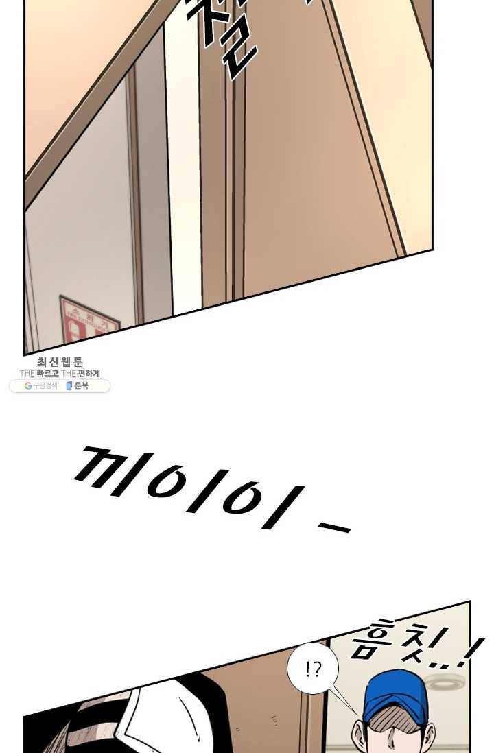 샤크3 92화 23