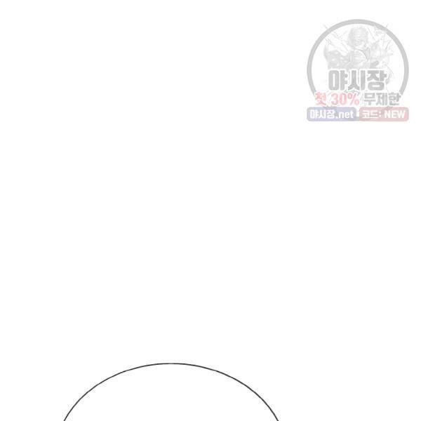 극한 공녀 65화 2