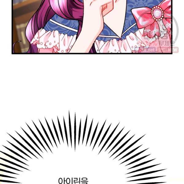 극한 공녀 65화 22