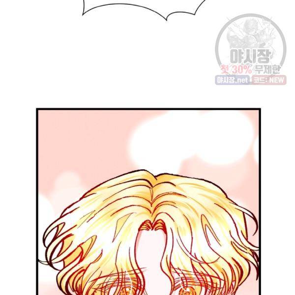 극한 공녀 65화 27