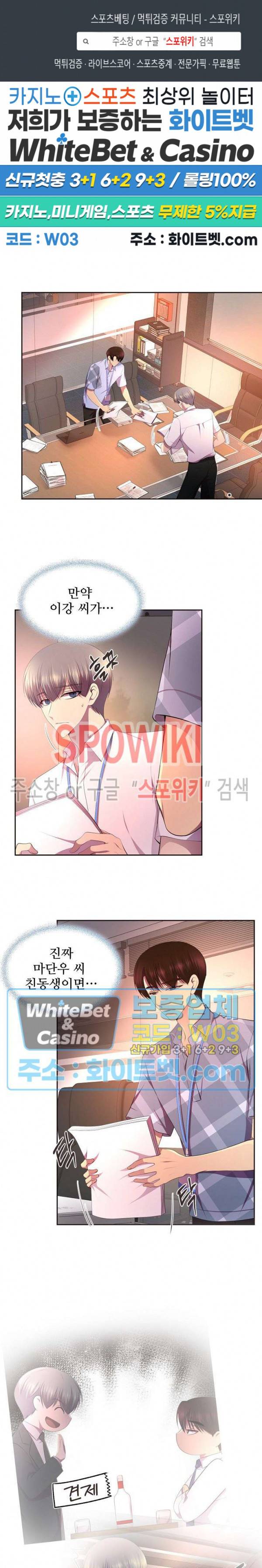 뜨겁게 안아줘 130화 1