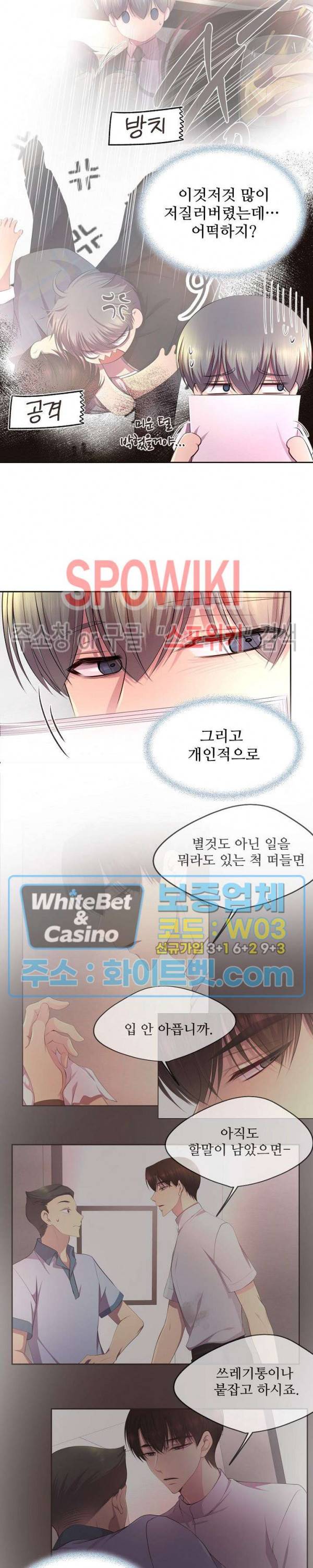 뜨겁게 안아줘 130화 2