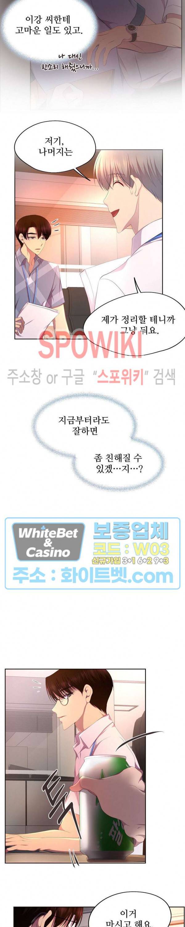 뜨겁게 안아줘 130화 3