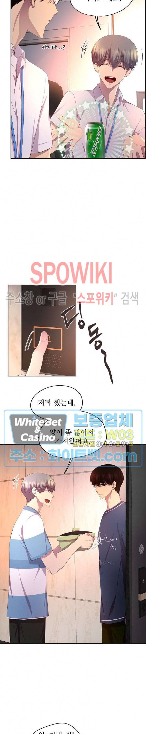 뜨겁게 안아줘 130화 4