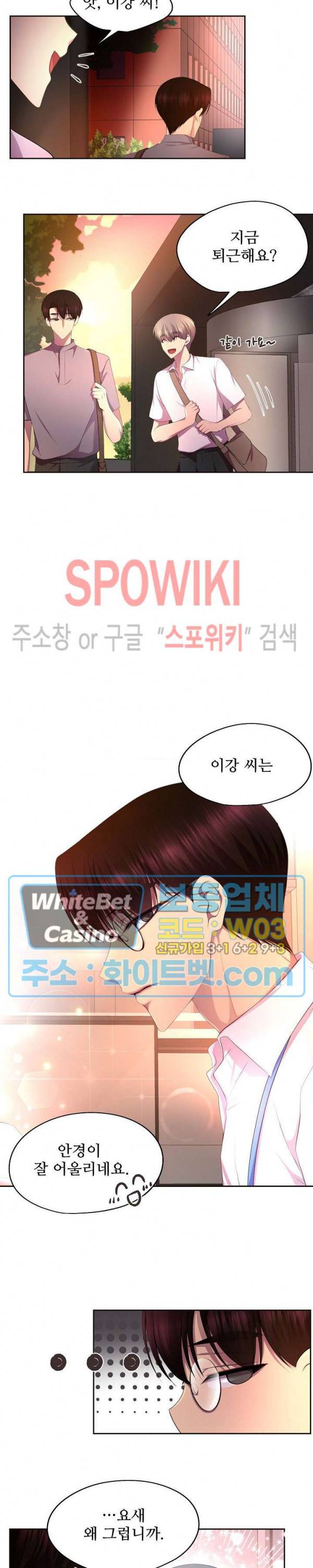 뜨겁게 안아줘 130화 5