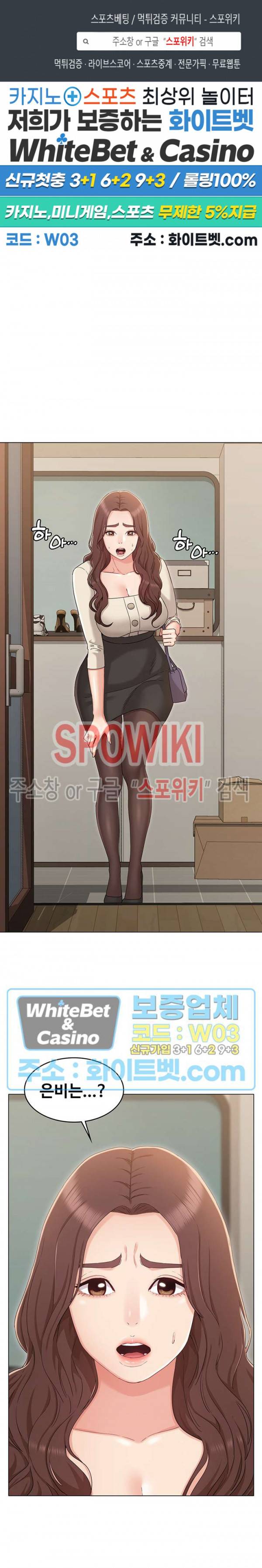 너말고 네언니 33화 1