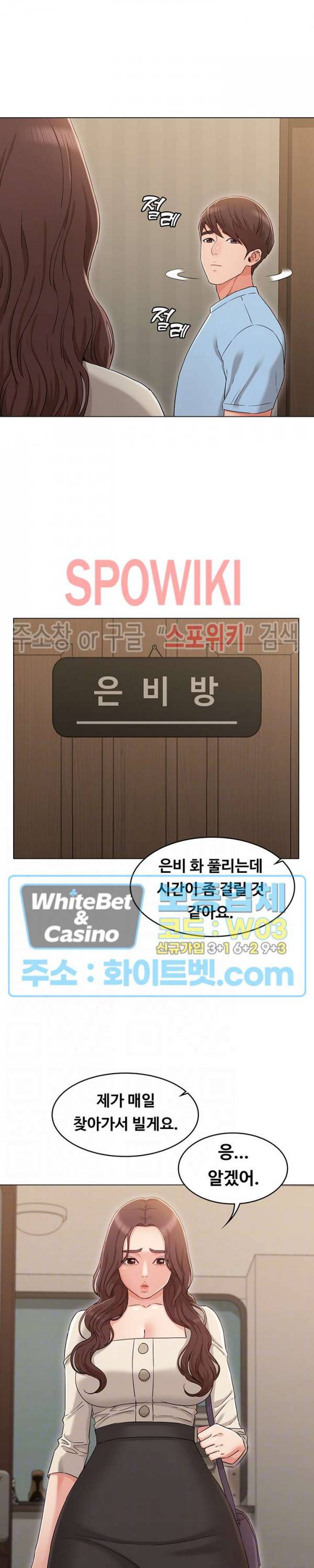 너말고 네언니 33화 2