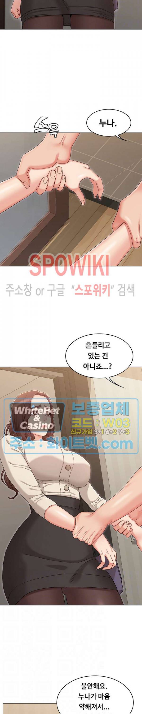 너말고 네언니 33화 3