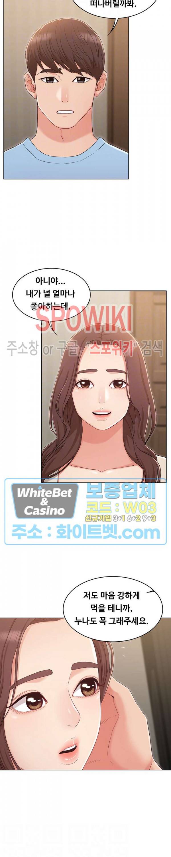 너말고 네언니 33화 4