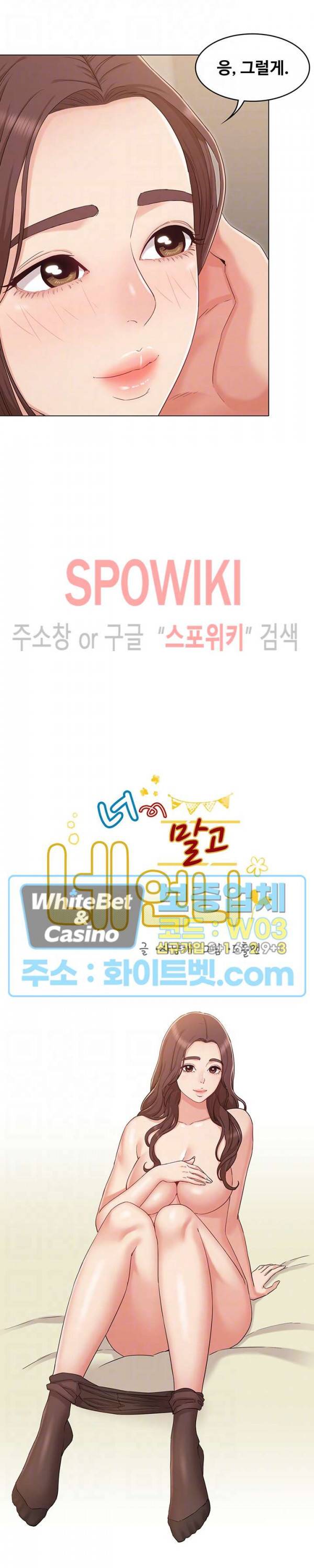 너말고 네언니 33화 5
