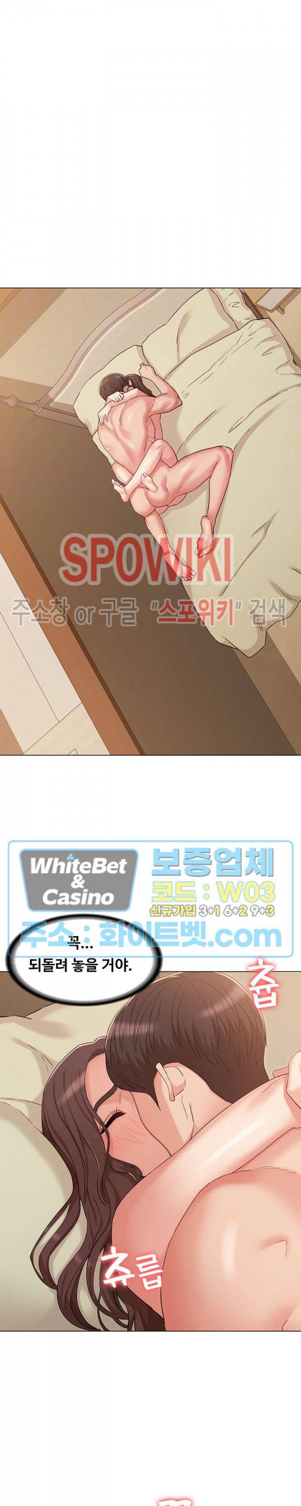너말고 네언니 33화 6