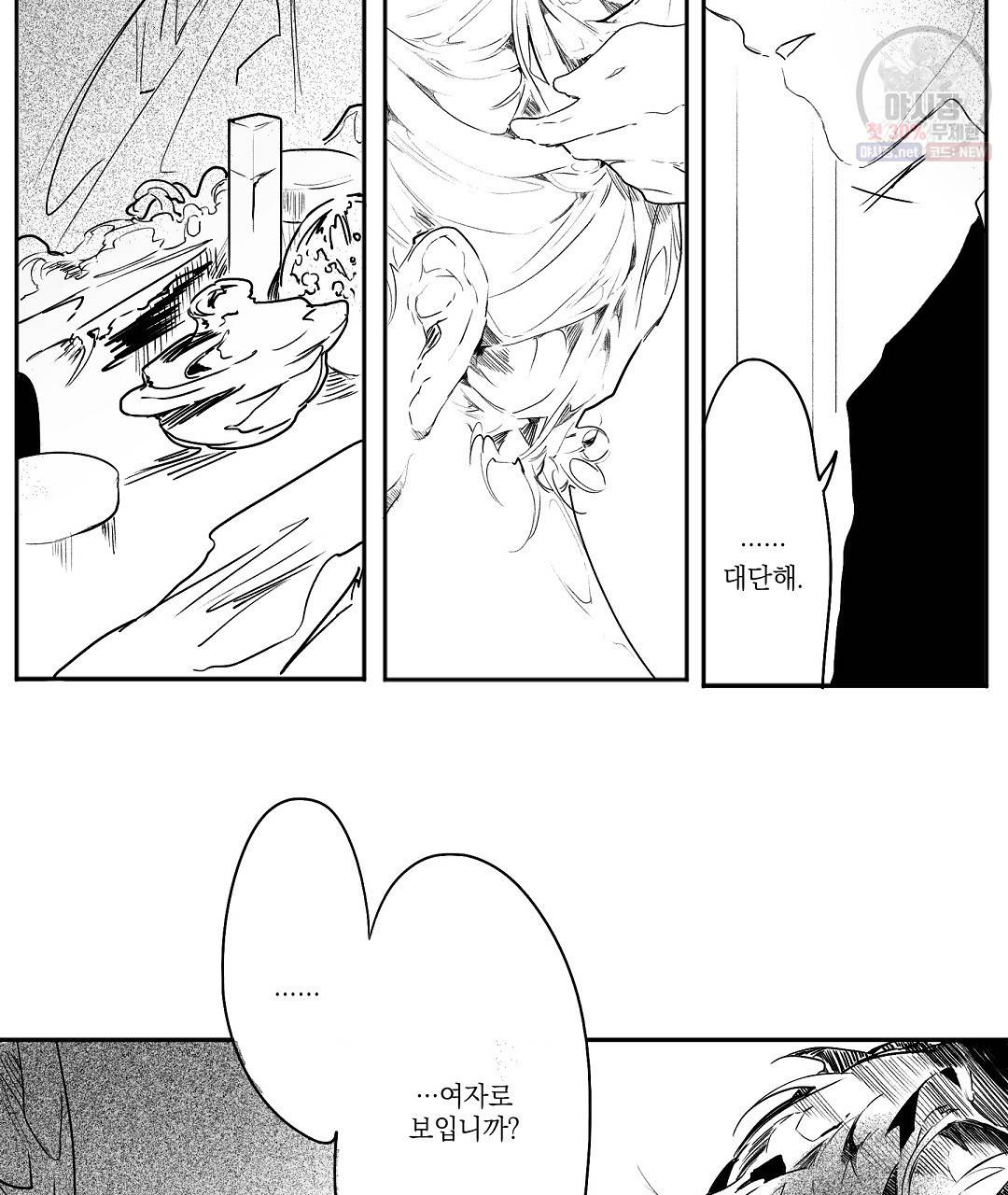 가면무 7화 7