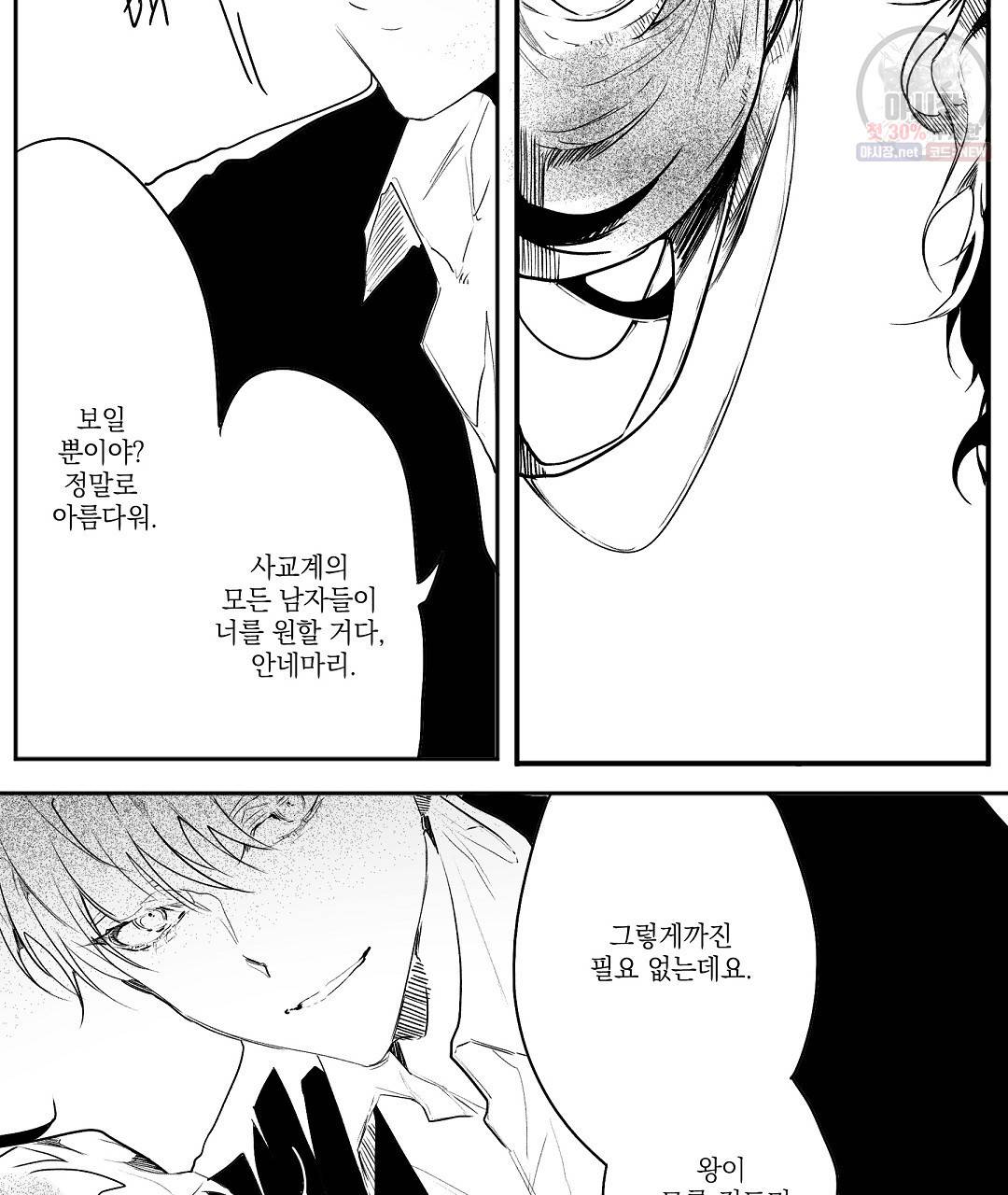 가면무 7화 10