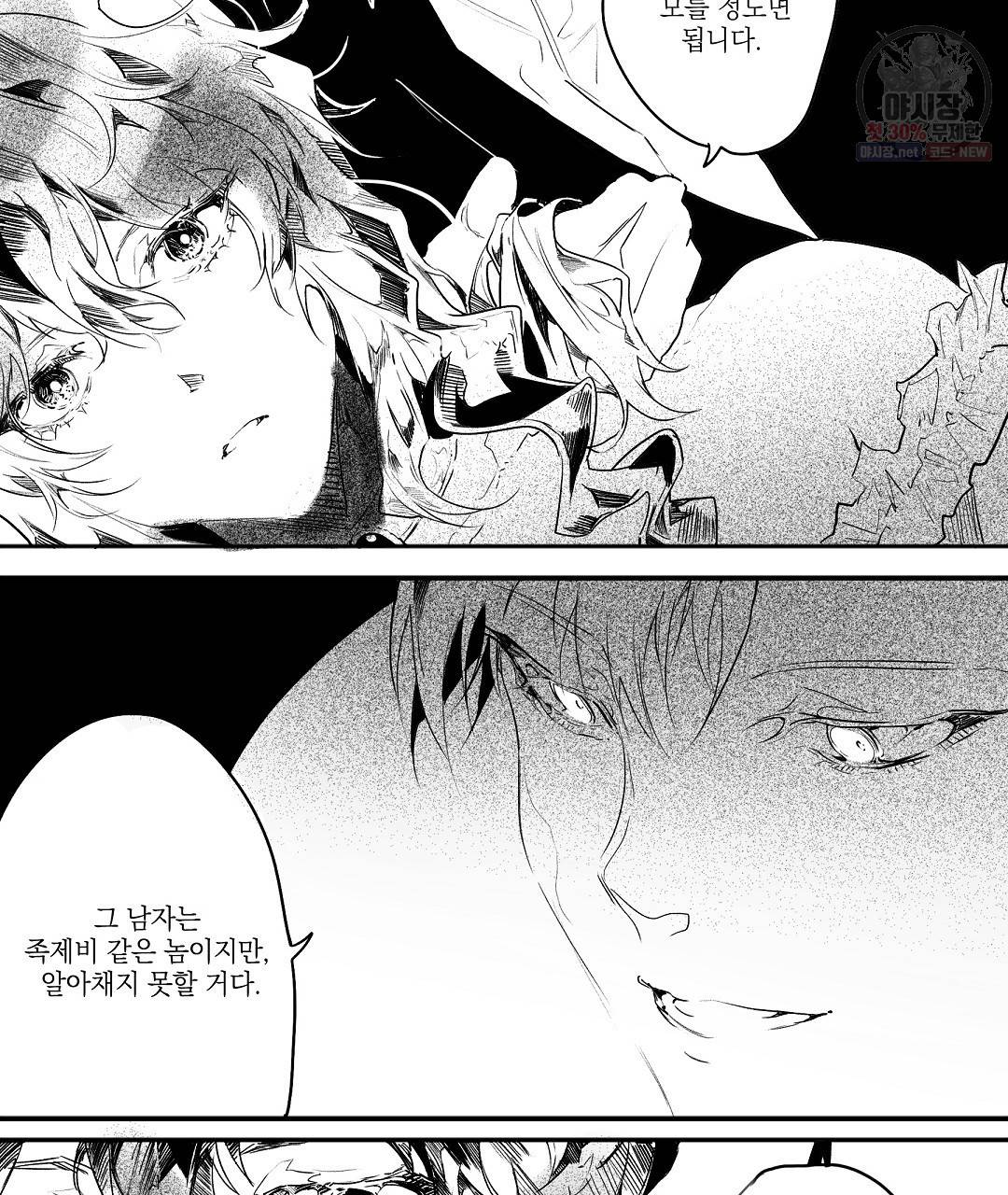 가면무 7화 11