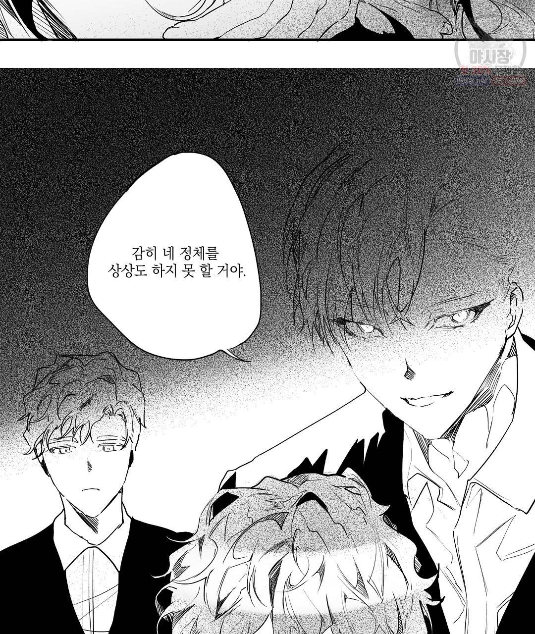 가면무 7화 13