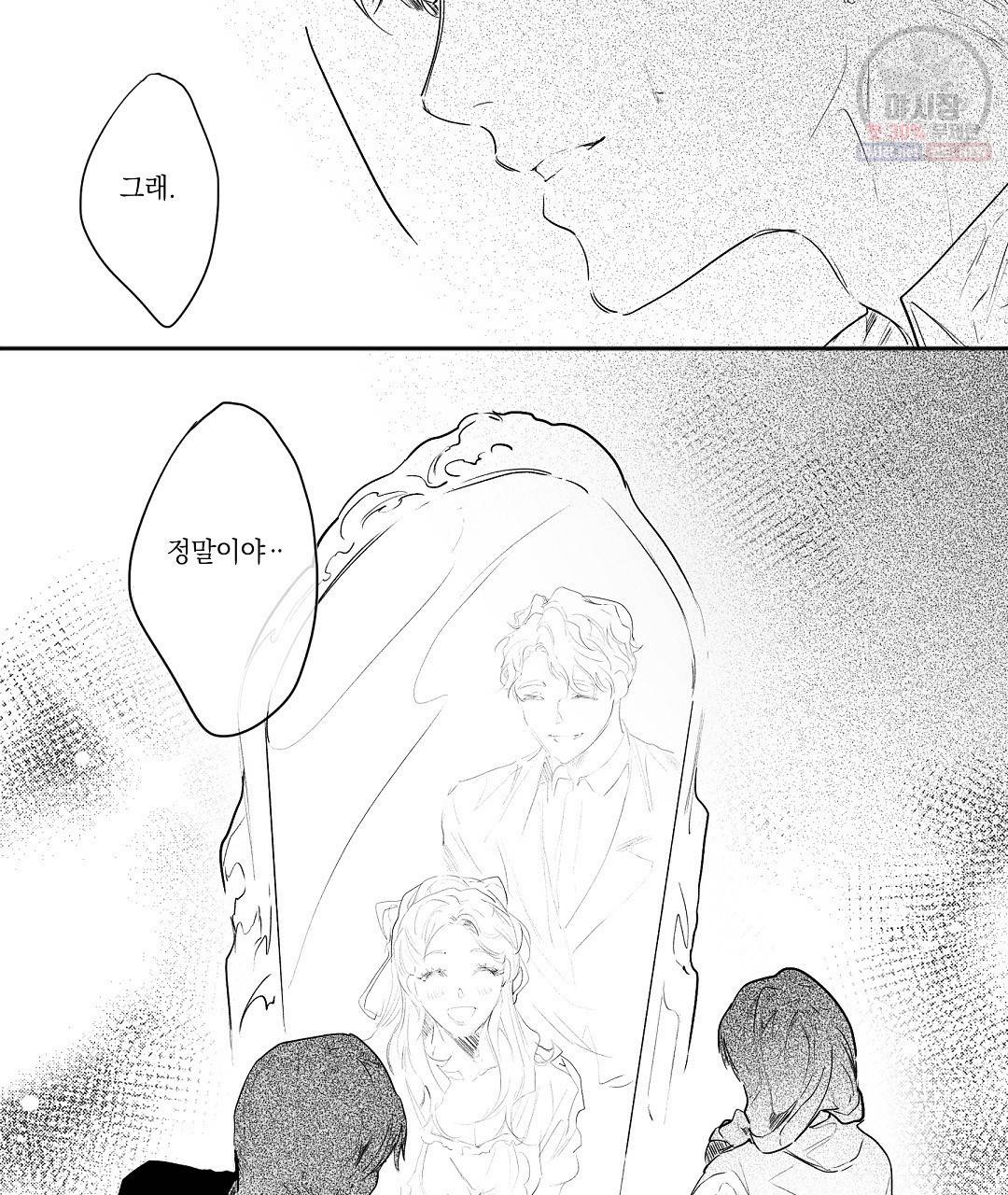 가면무 7화 17