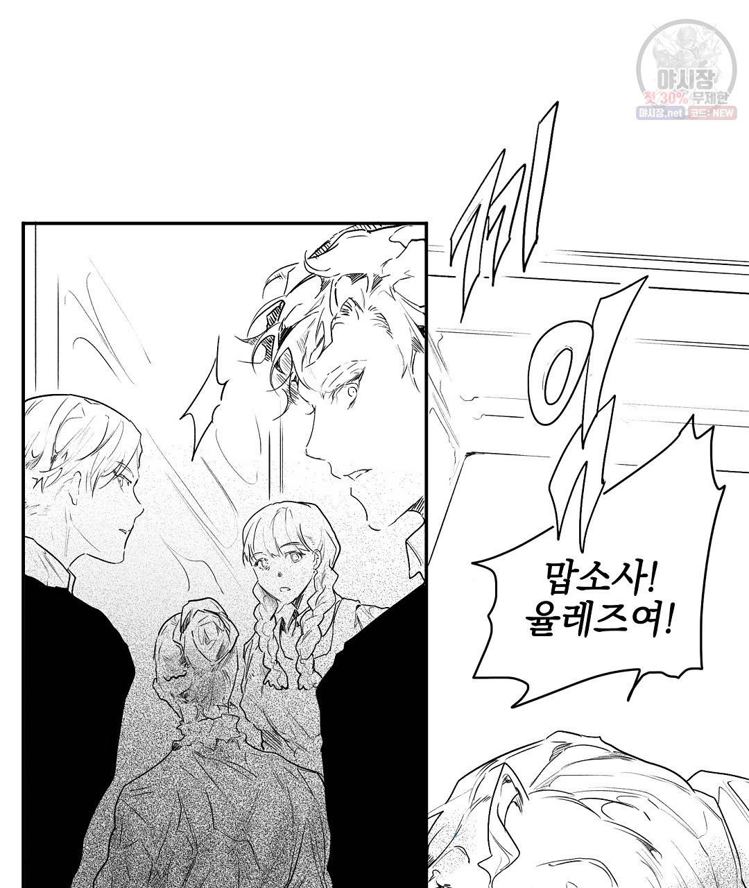 가면무 7화 20
