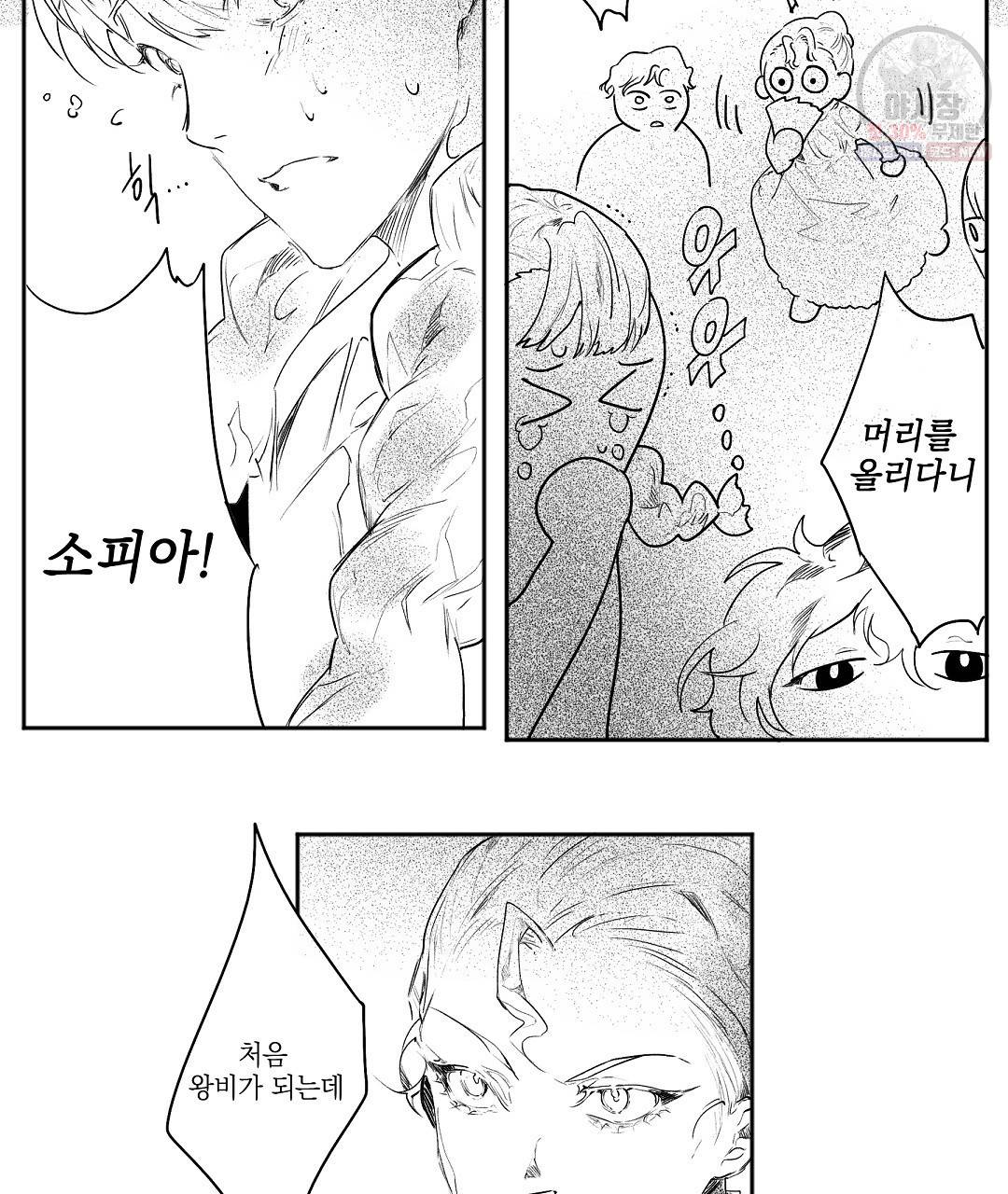 가면무 7화 23