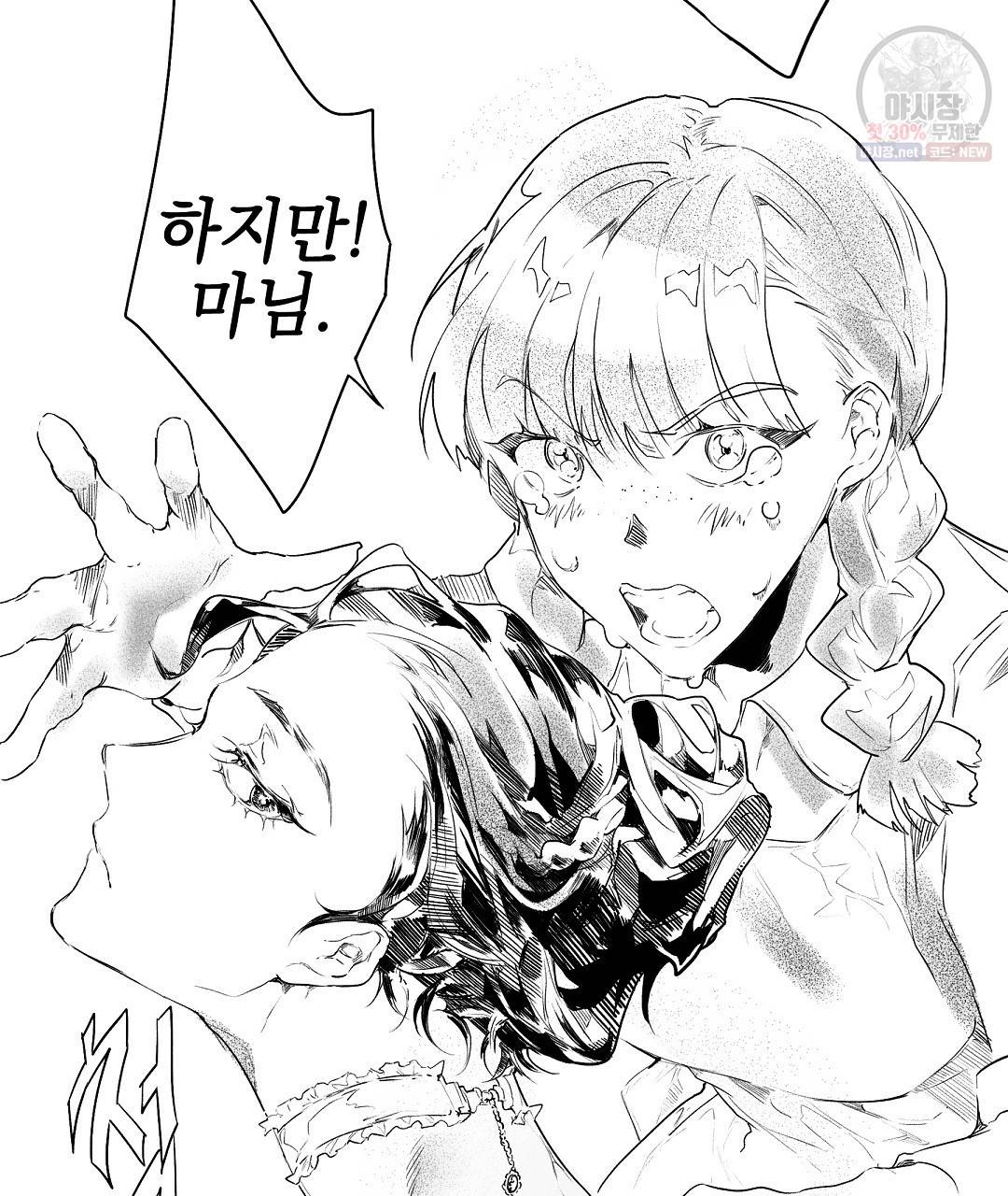 가면무 7화 25