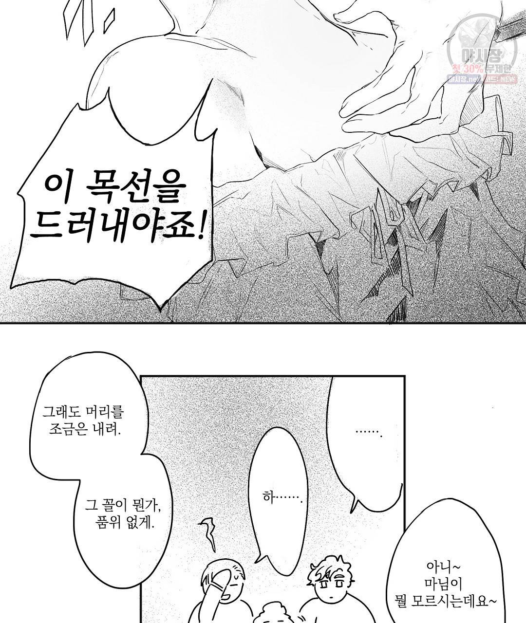 가면무 7화 26