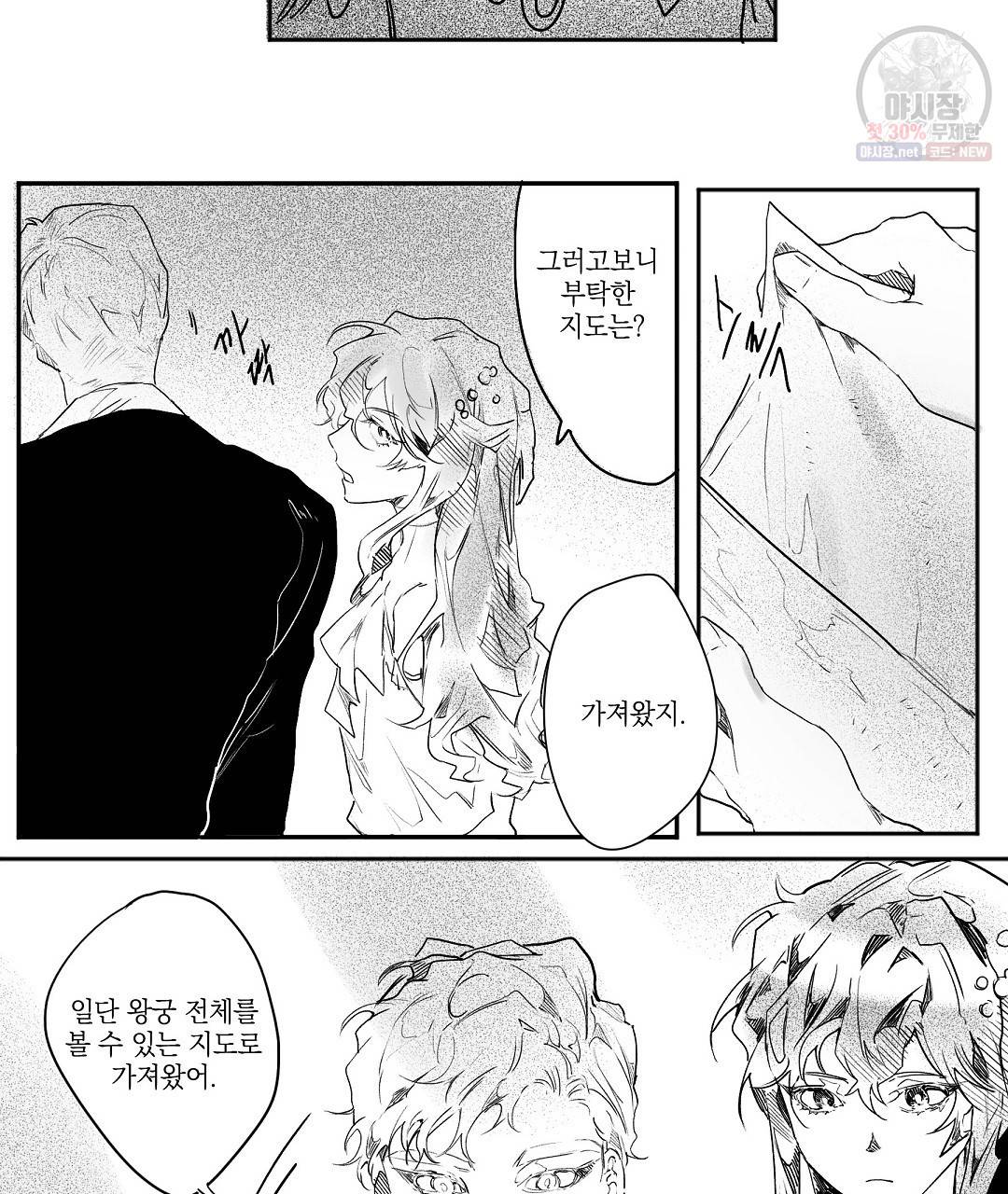 가면무 7화 28