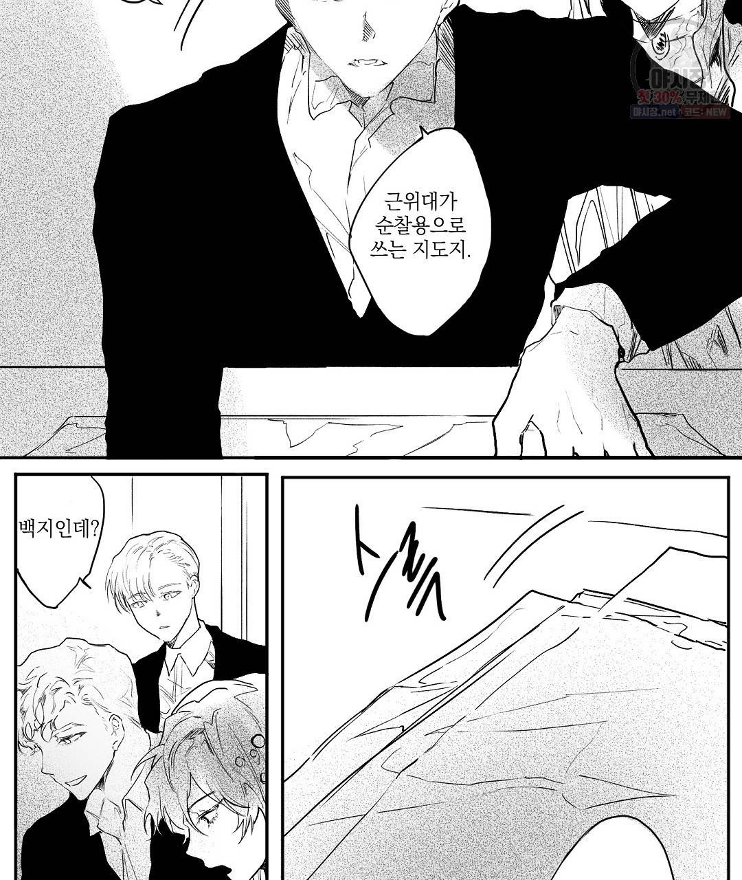 가면무 7화 29