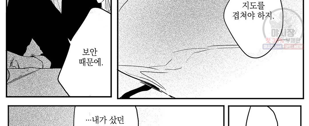 가면무 7화 30