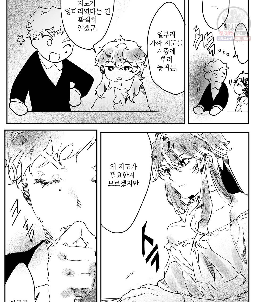 가면무 7화 31