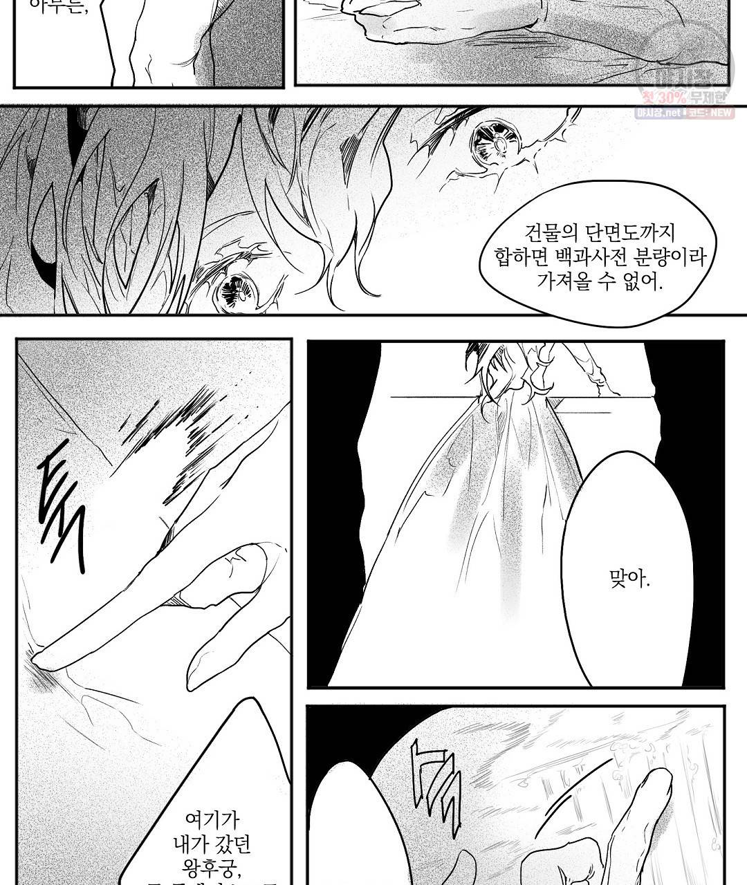 가면무 7화 32