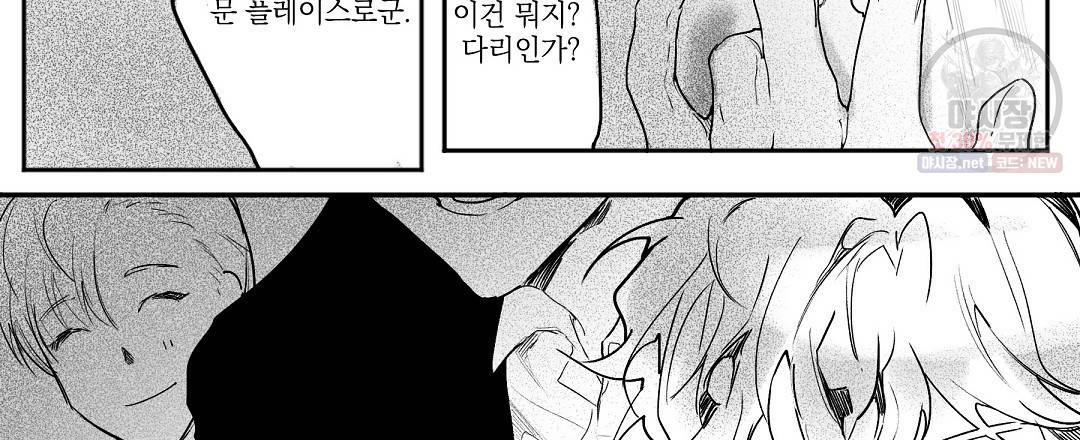 가면무 7화 33