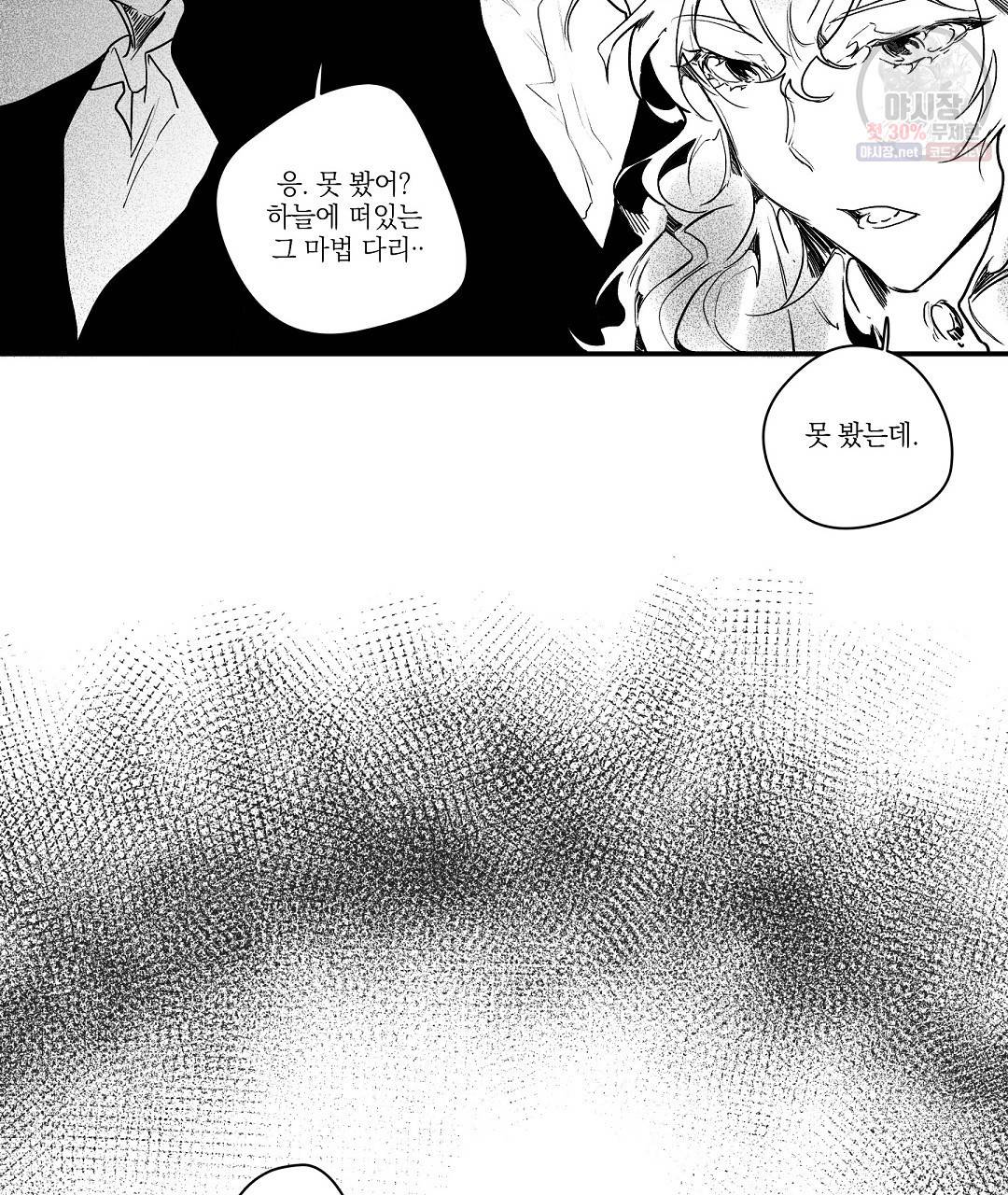 가면무 7화 34