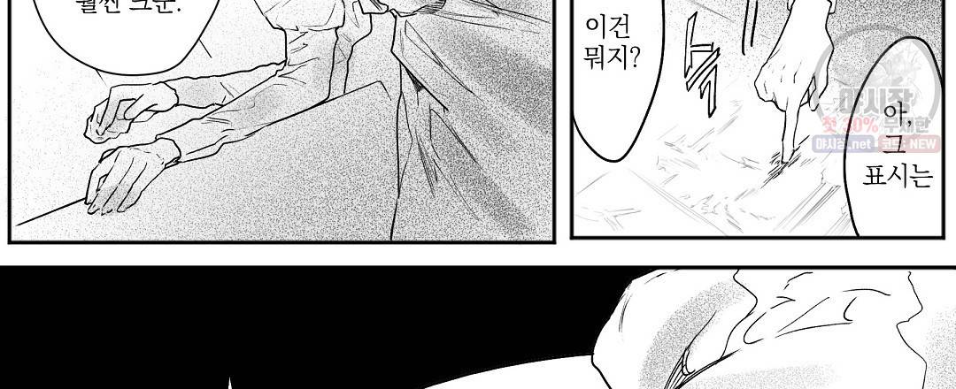 가면무 7화 36