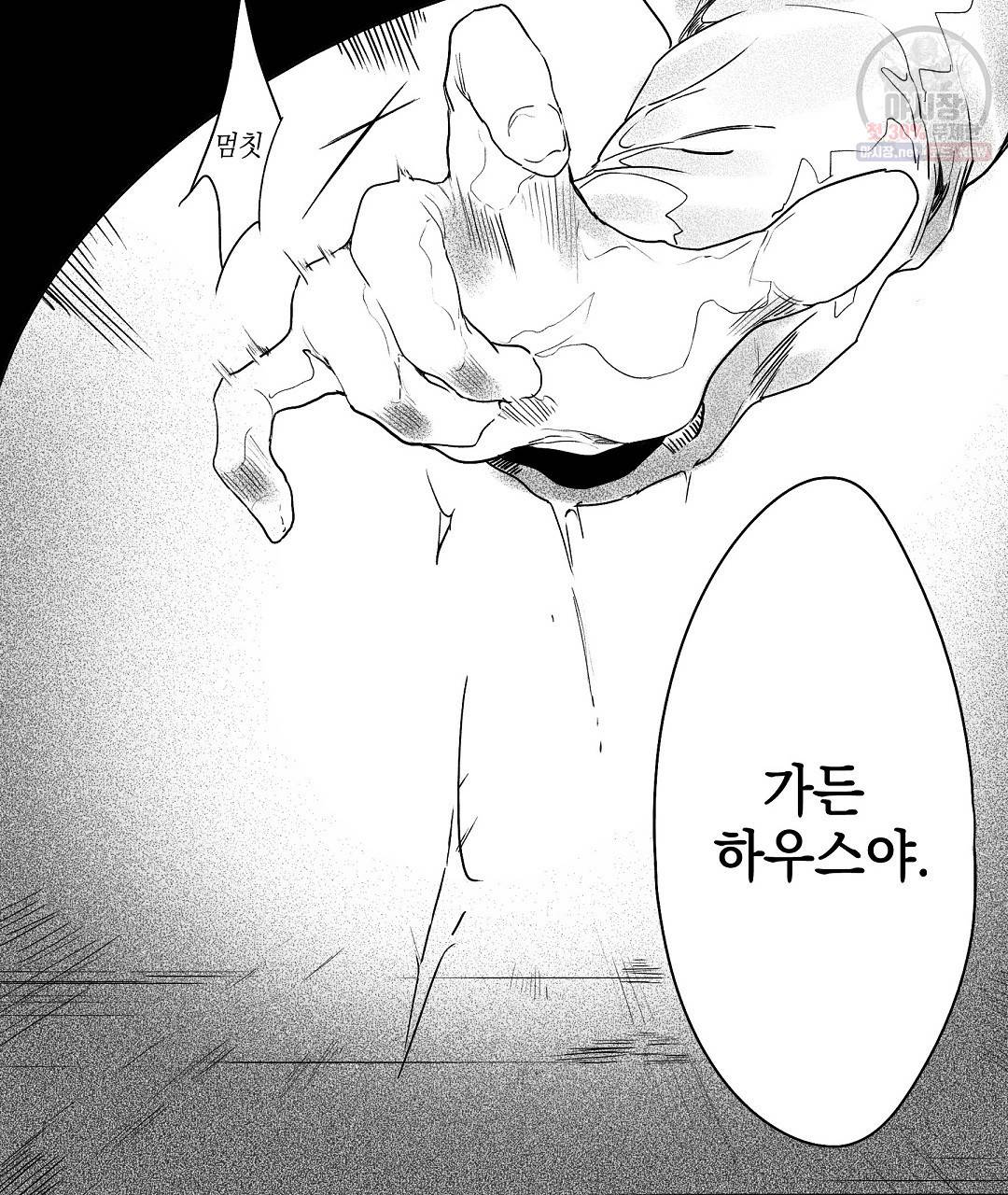 가면무 7화 37